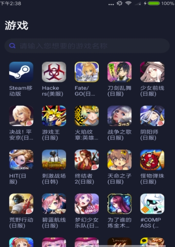 火箭加速器安卓下载(一键加速吃鸡不卡)V102 最新版手机版